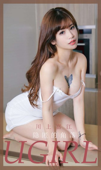 成美雪菜